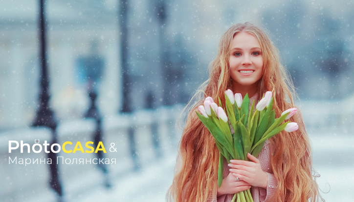 [Photocasa] Марина Полянская - Яркий городской пор_0.png